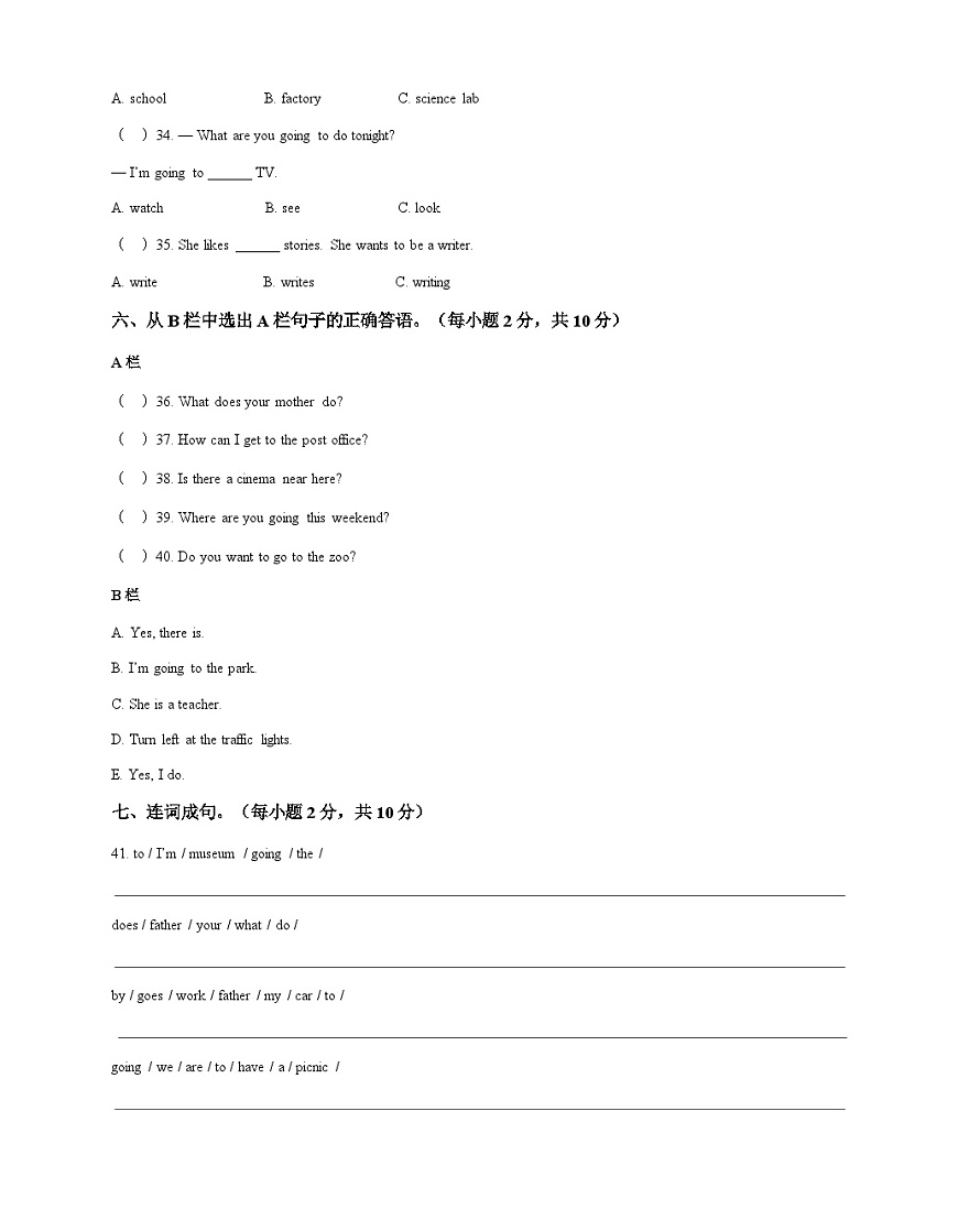 人教PEP六年级英语上册期末模拟试卷（含答案，含听力原文）第3页