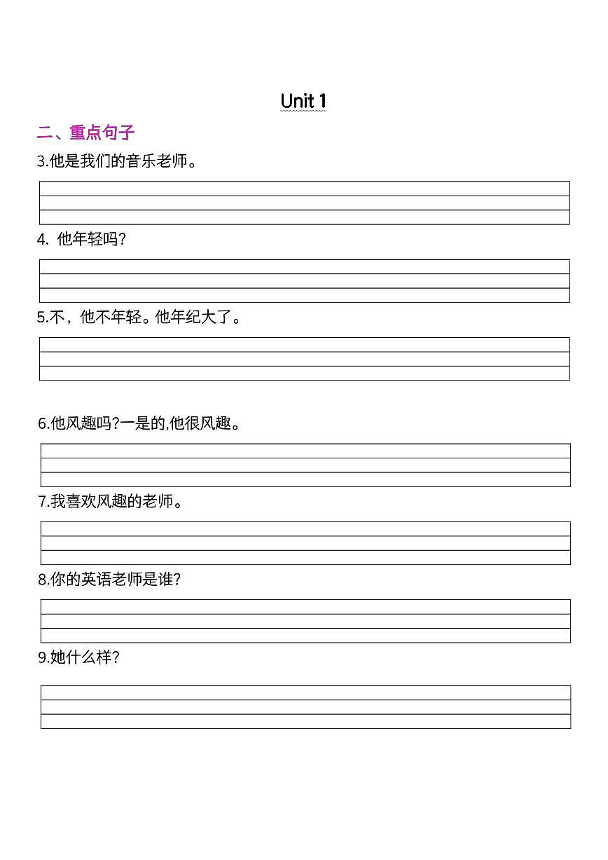 人教版五年级上册英语期末全册重点知识默写练习第2页