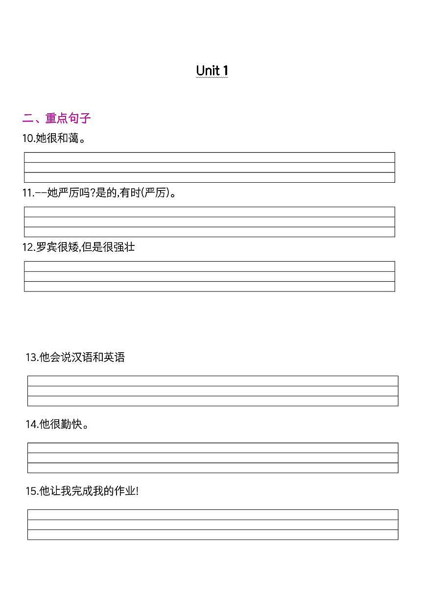 人教版五年级上册英语期末全册重点知识默写练习第3页