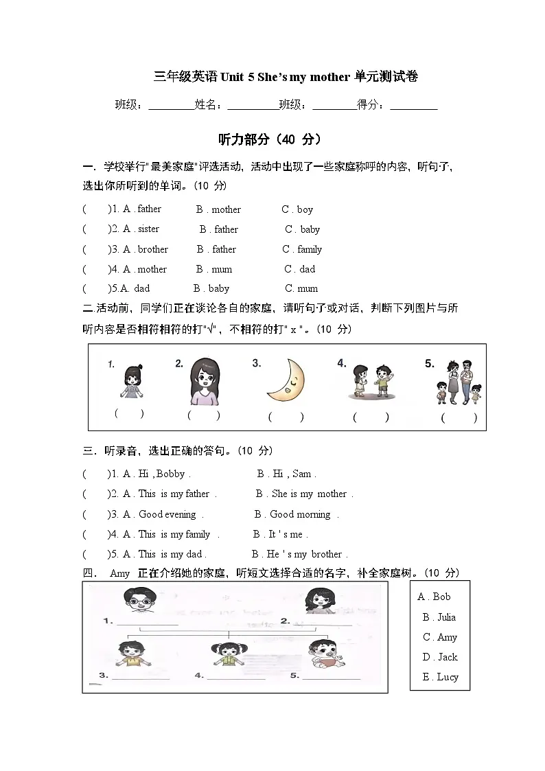 译林版英语三年级上册Unit5单元测试卷(有答案)第1页