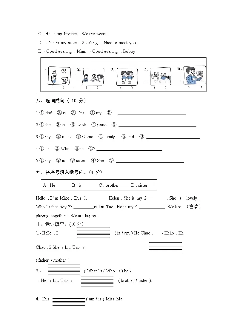 译林版英语三年级上册Unit5单元测试卷(有答案)第3页