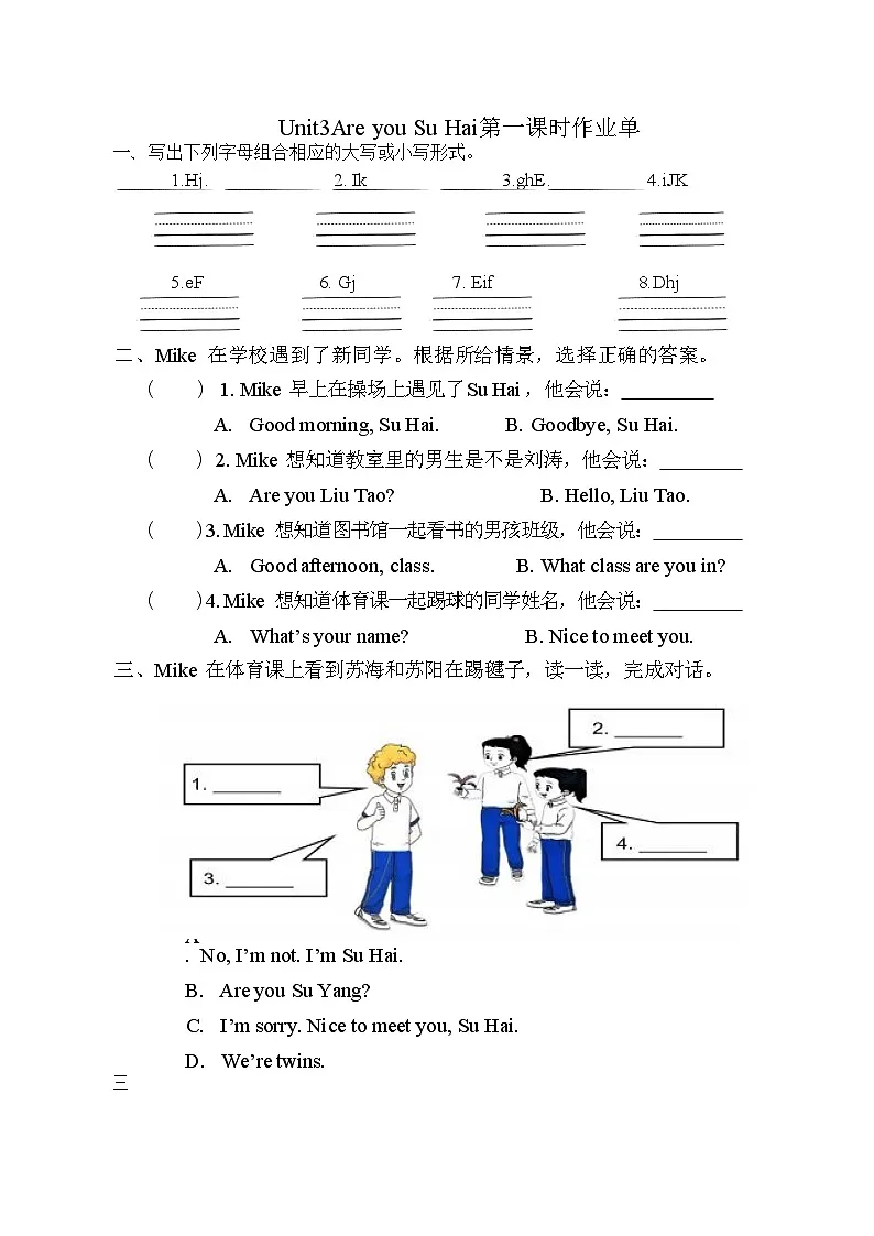 译林版英语三年级上册Unit3作业单(有答案)第1页