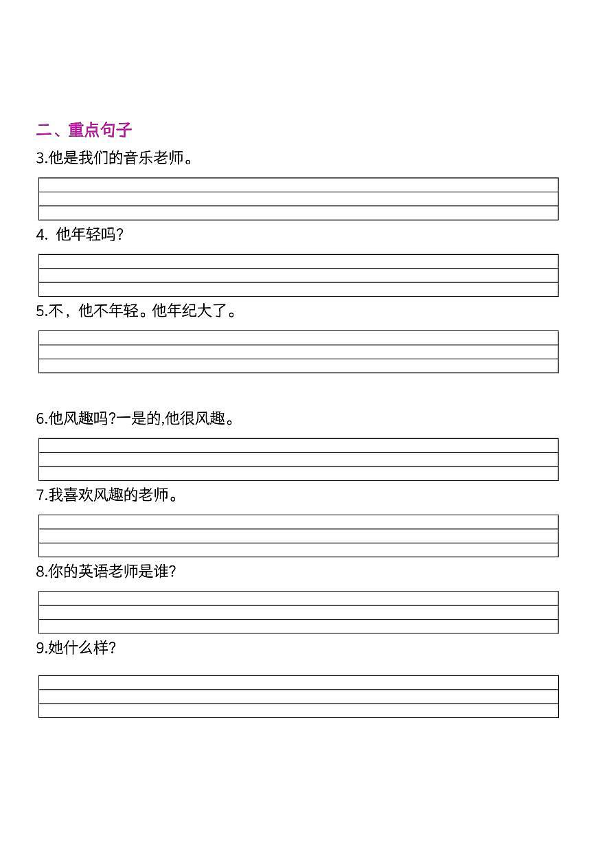 人教版五年级（上）英语全册重点知识默写练习含答案第2页