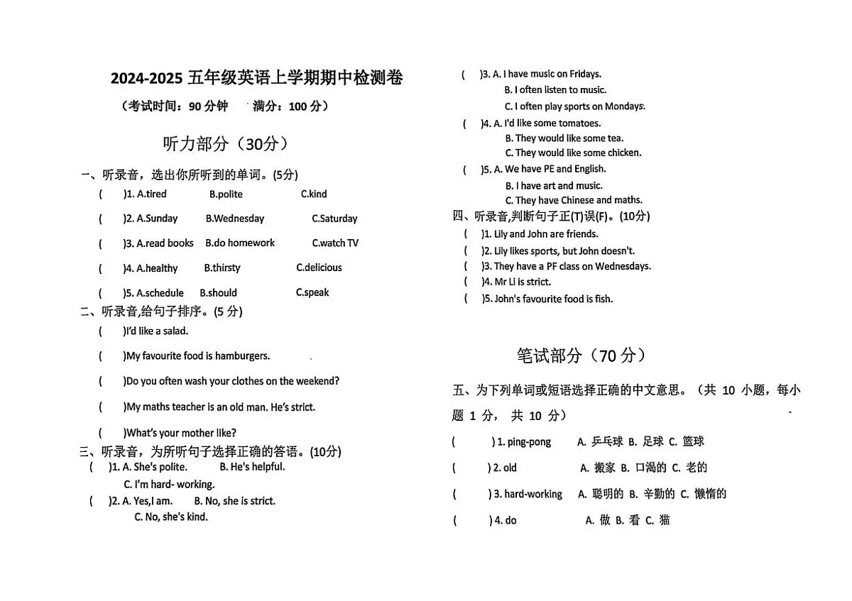 云南省红河哈尼族彝族自治州元阳县2024-2025学年五年级上学期期中英语检测卷（月考）第1页