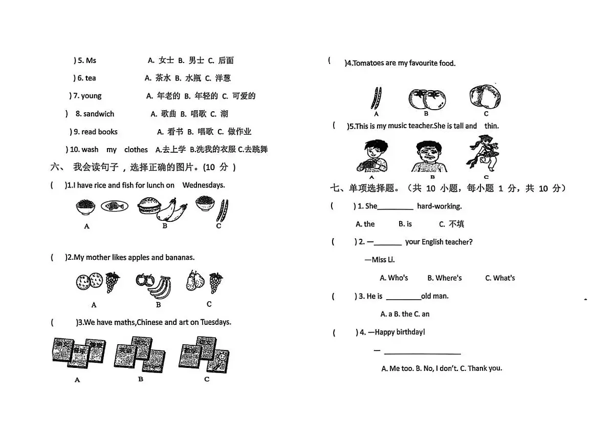 云南省红河哈尼族彝族自治州元阳县2024-2025学年五年级上学期期中英语检测卷（月考）第2页