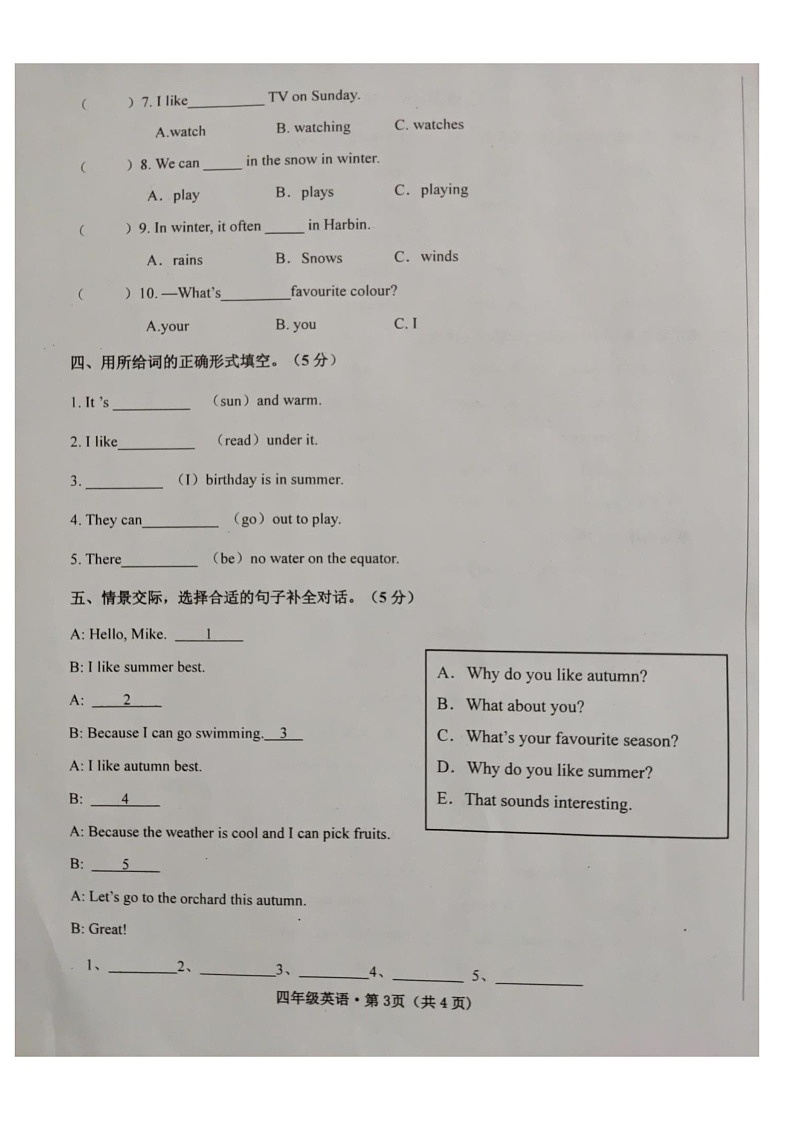 甘肃省武威市第十二中学教育集团2025-2026学年四年级上学期英语学习评价（月考）第3页