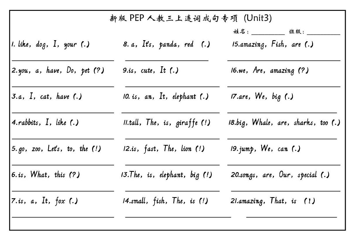 人教PEP小学英语三年级上册寒假练习 连词成句3第1页