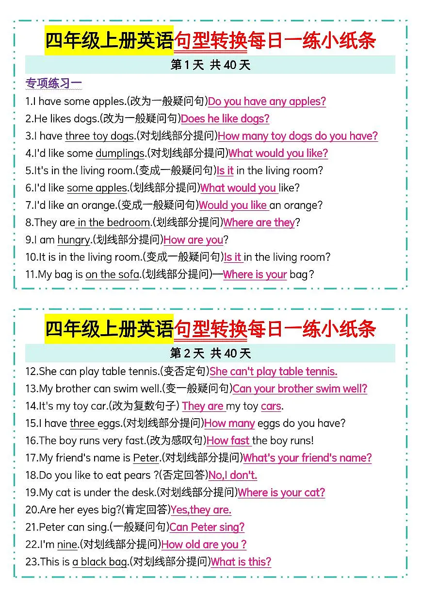 人教 PEP 四年级上册英语句型转换每日一练【答案】1-2第1页