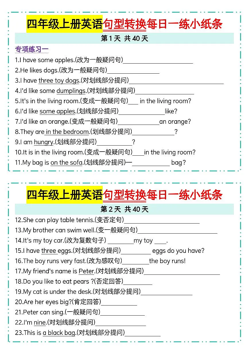 人教 PEP 四年级上册英语句型转换每日一练1-2第1页