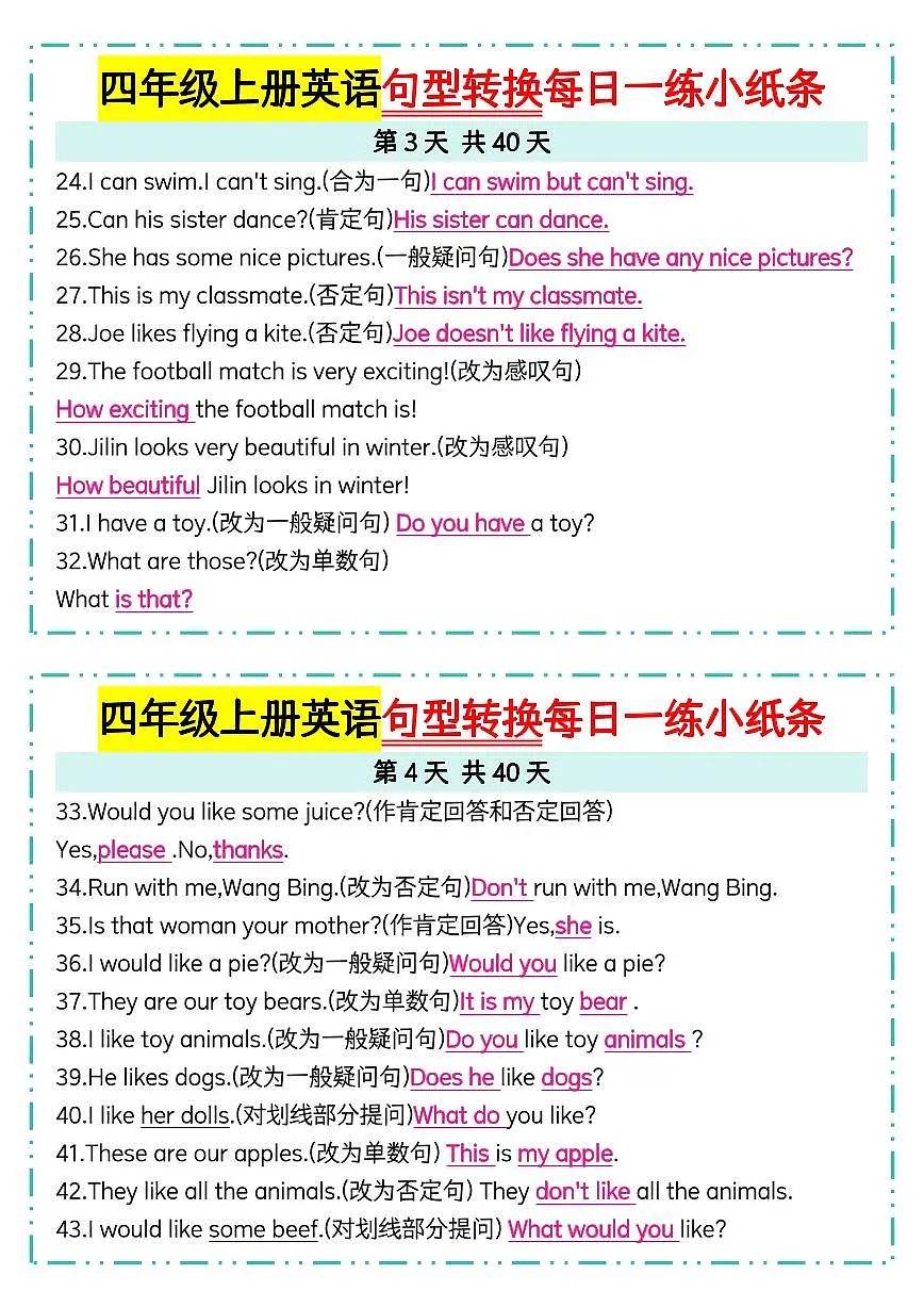 人教 PEP 四年级上册英语句型转换每日一练【答案】3-4第1页