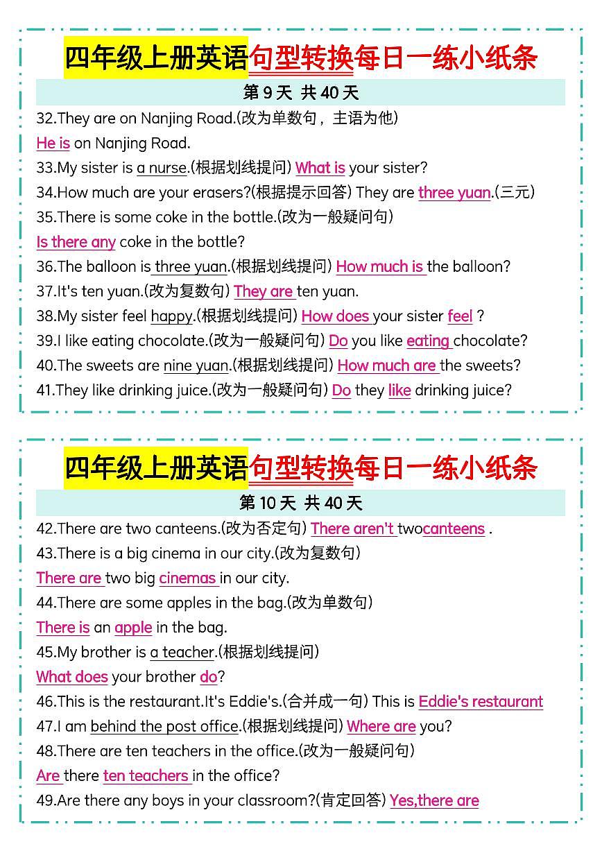 人教 PEP 四年级上册英语句型转换每日一练【答案】9-10第1页