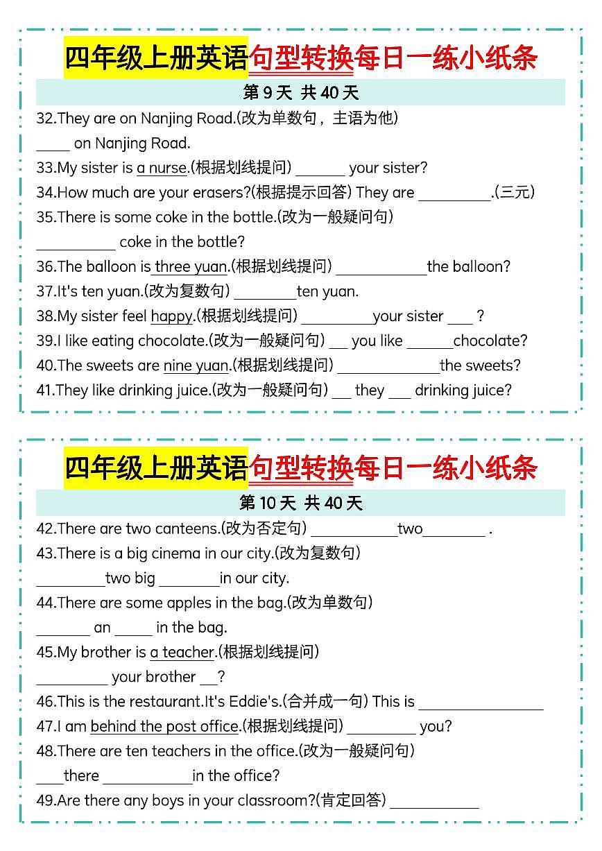 人教 PEP 四年级上册英语句型转换每日一练9-10第1页