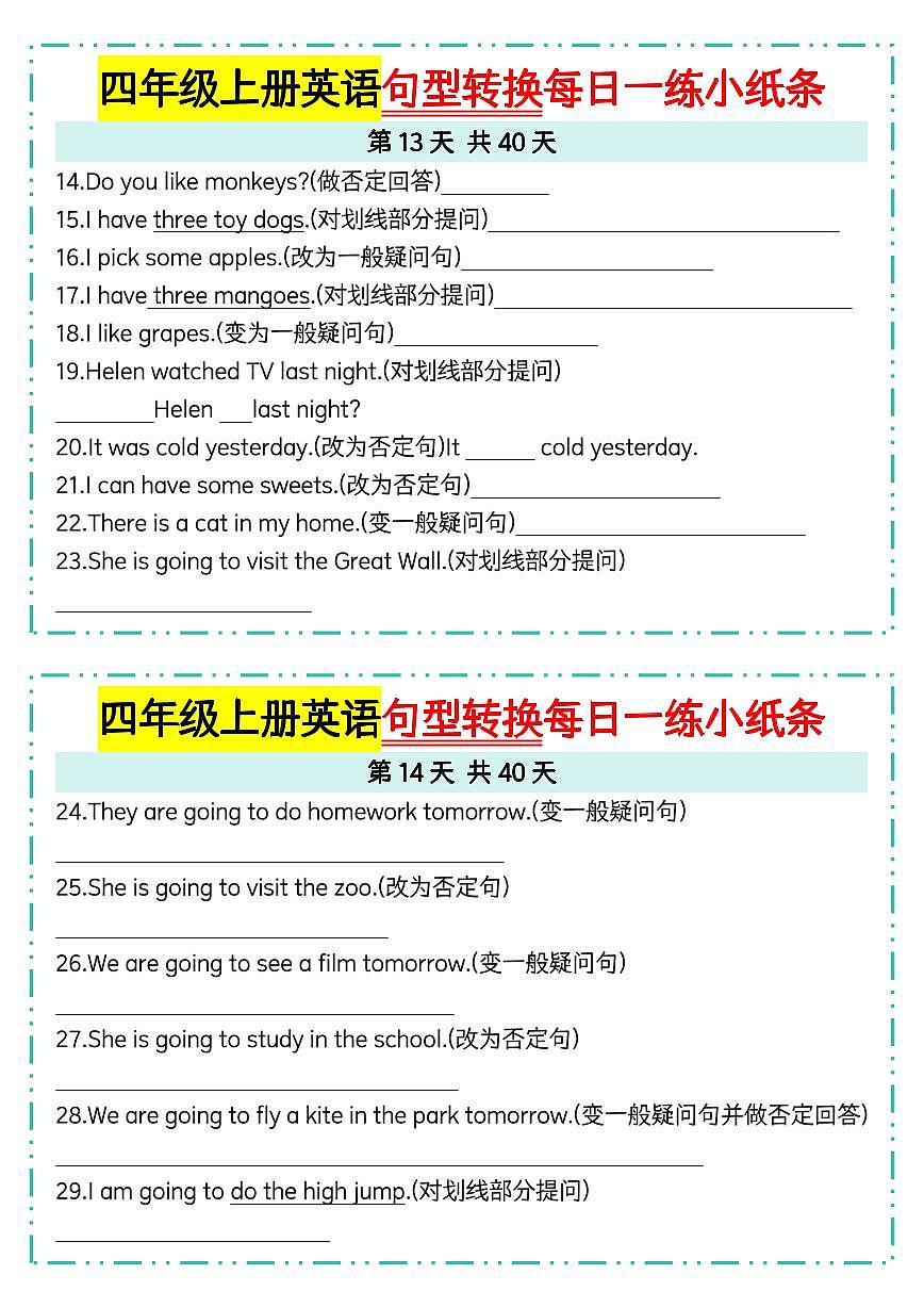 人教 PEP 四年级上册英语句型转换每日一练13-14第1页