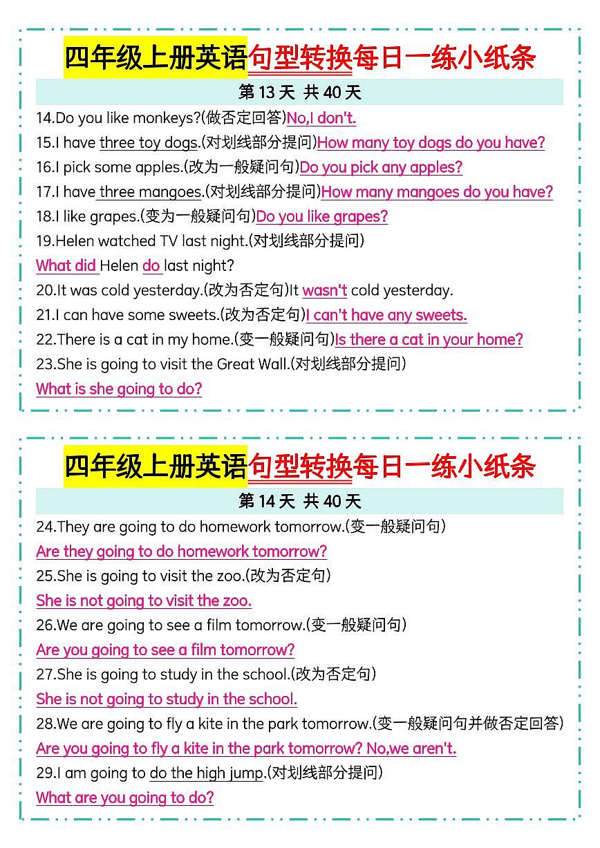 人教 PEP 四年级上册英语句型转换每日一练【答案】13-14第1页