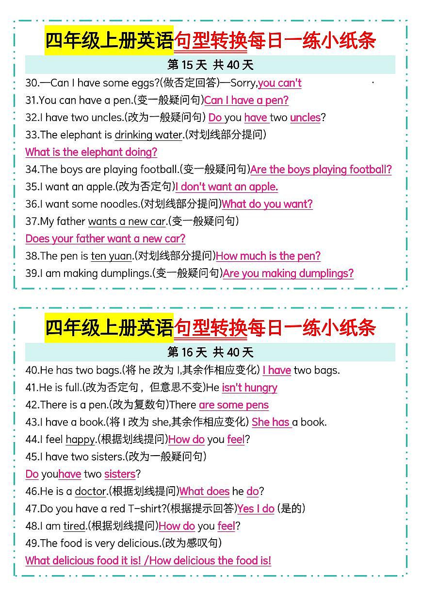 人教 PEP 四年级上册英语句型转换每日一练【答案】15-16第1页