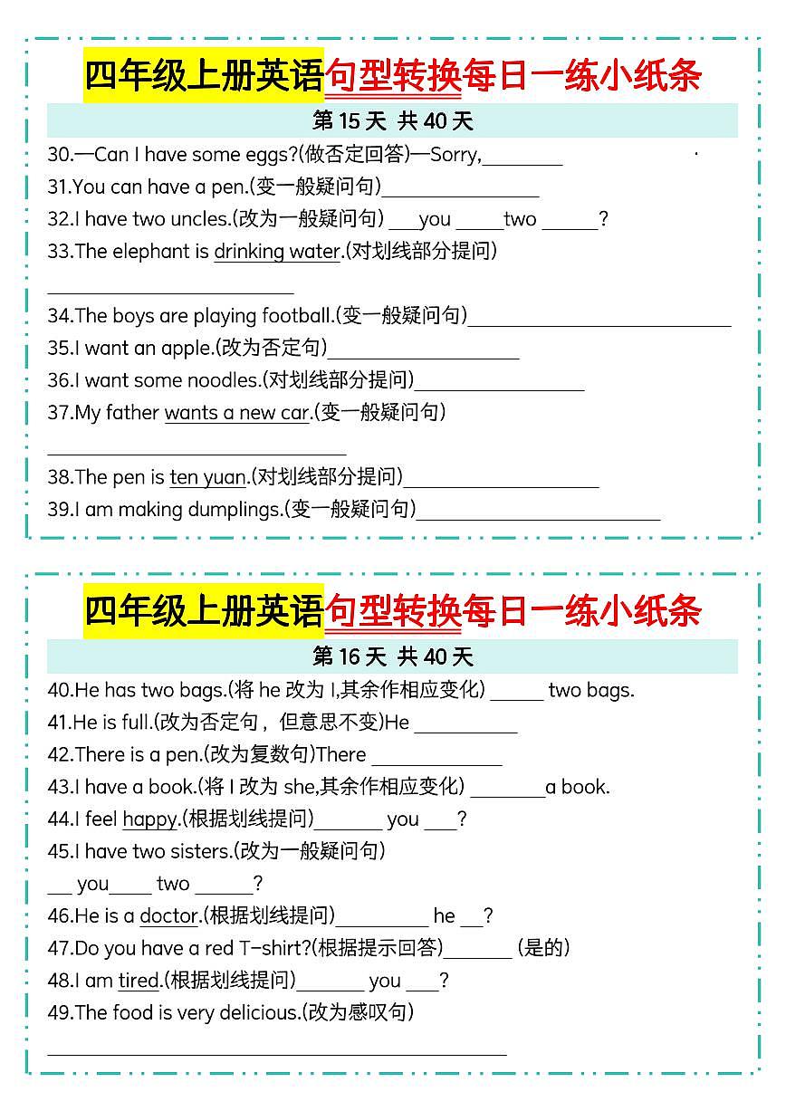人教 PEP 四年级上册英语句型转换每日一练15-16第1页
