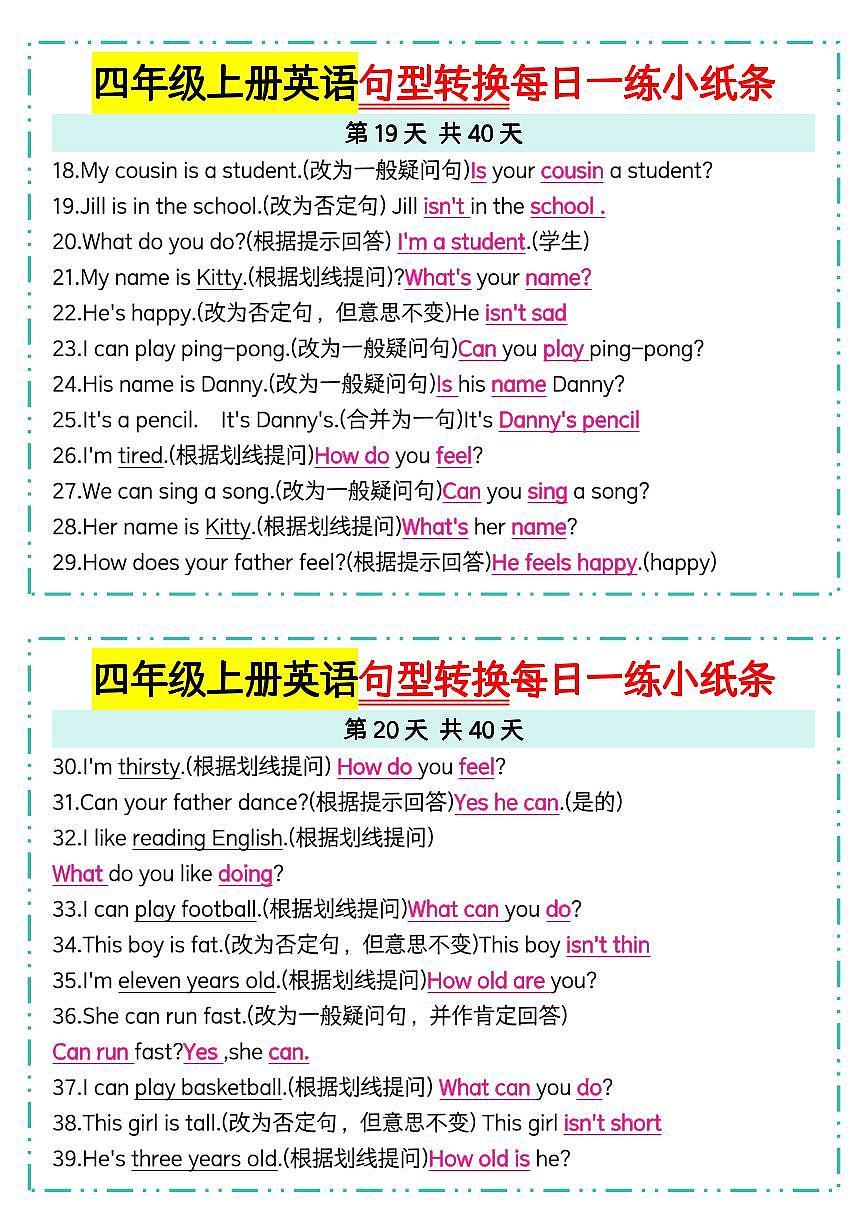 人教 PEP 四年级上册英语句型转换每日一练【答案】19-20第1页