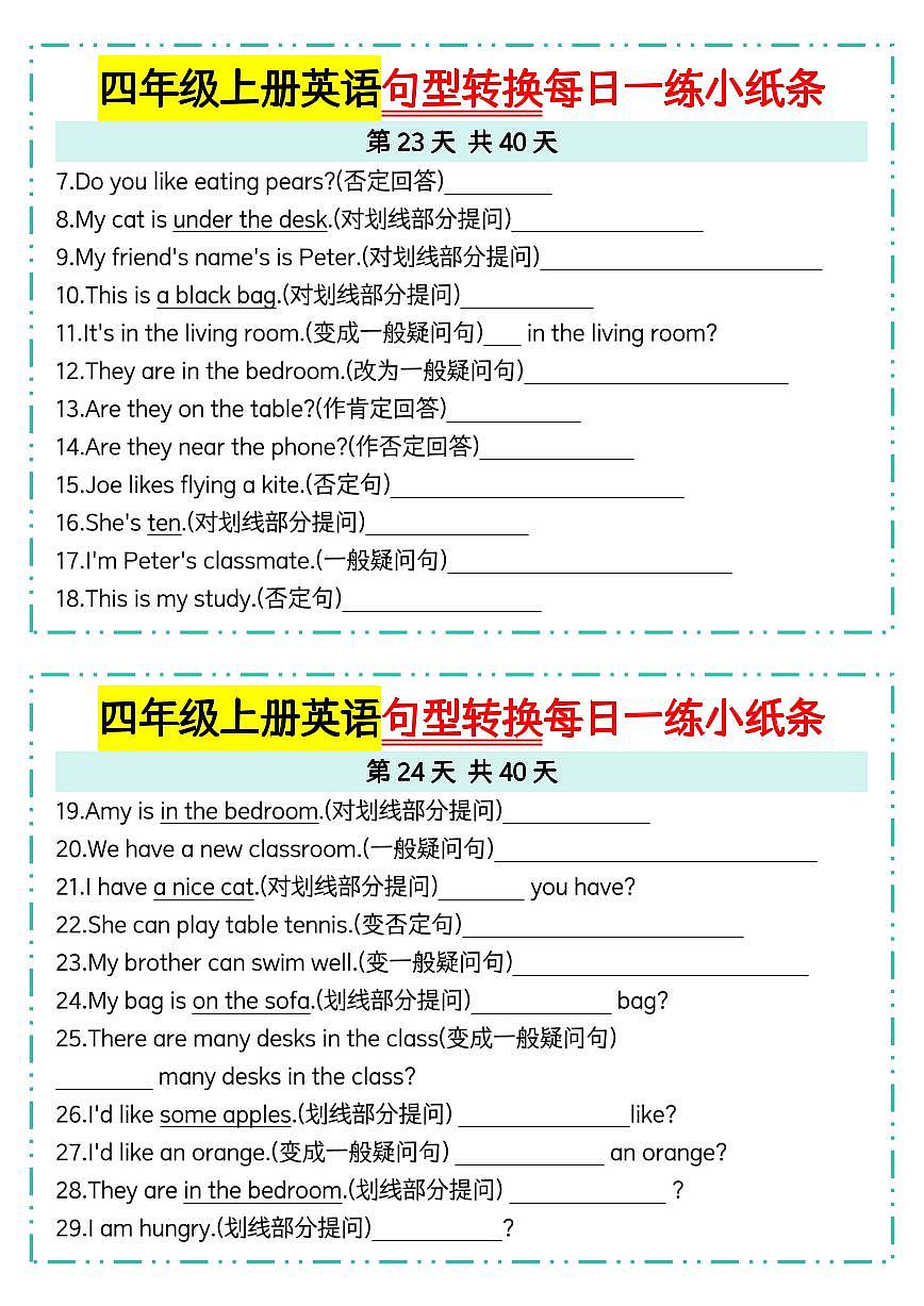 人教 PEP 四年级上册英语句型转换每日一练23-24第1页