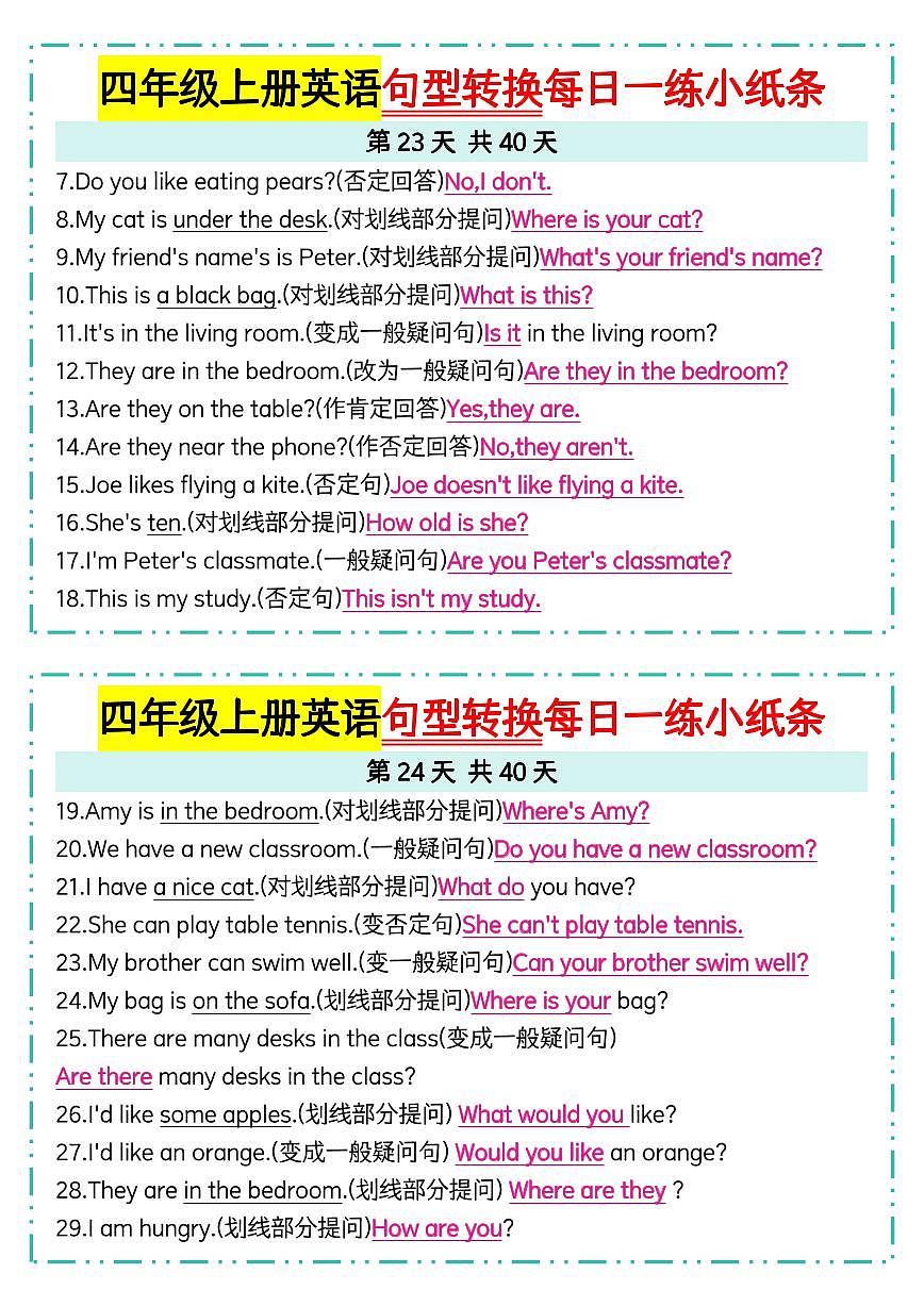 人教 PEP 四年级上册英语句型转换每日一练【答案】23-24第1页