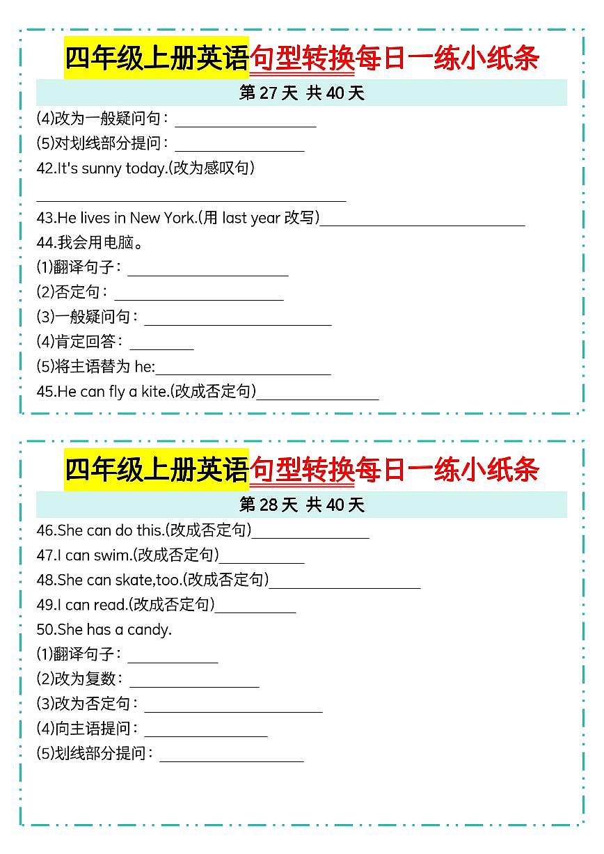 人教 PEP 四年级上册英语句型转换每日一练27-28第1页