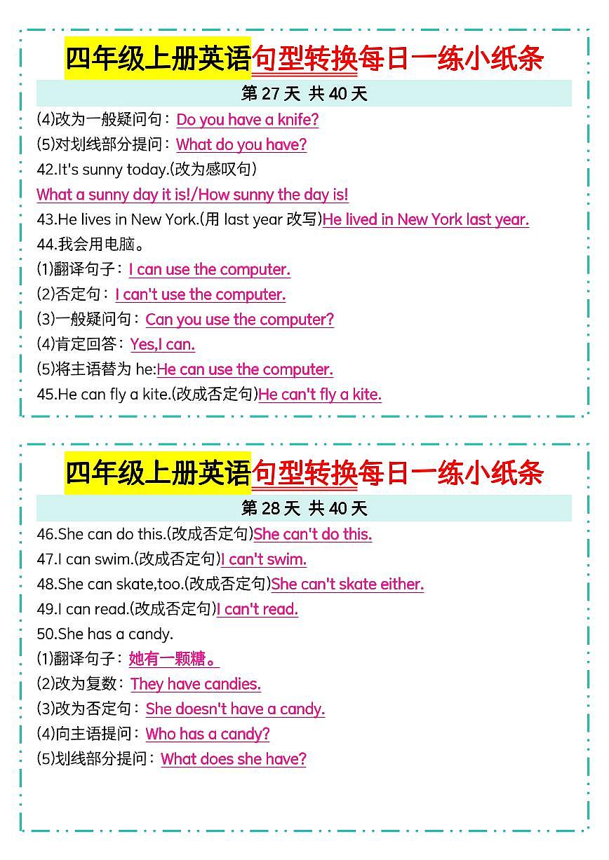 人教 PEP 四年级上册英语句型转换每日一练【答案】27-28第1页