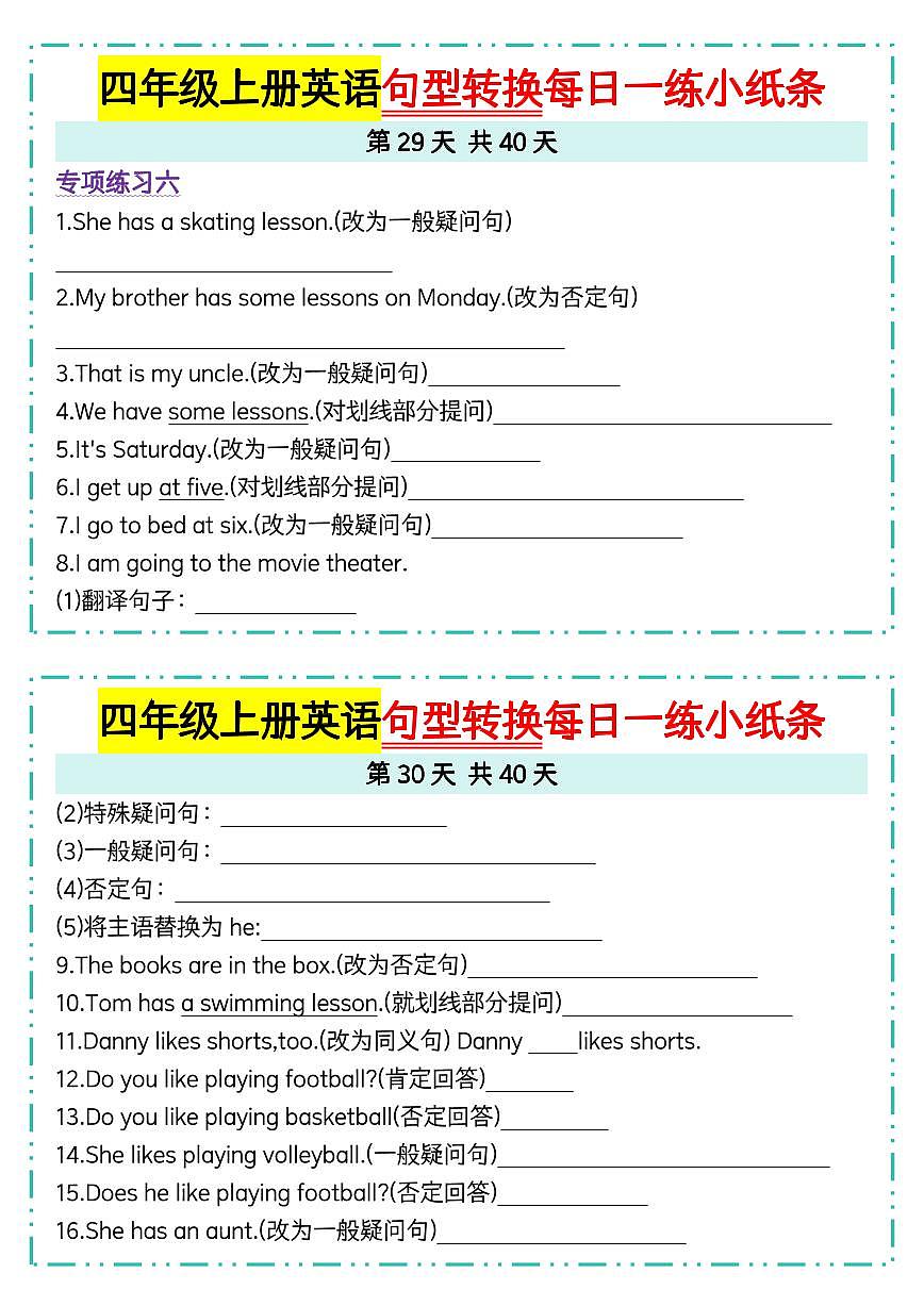 人教 PEP 四年级上册英语句型转换每日一练29-30第1页