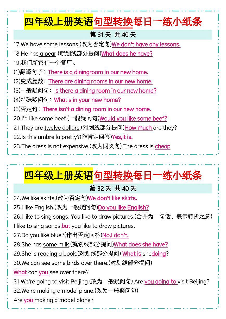人教 PEP 四年级上册英语句型转换每日一练【答案】31-32第1页