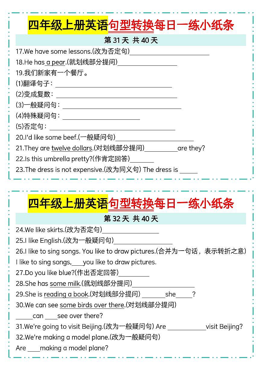 人教 PEP 四年级上册英语句型转换每日一练31-32第1页