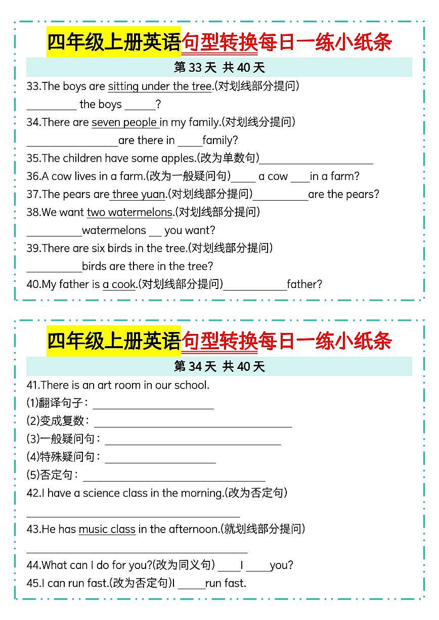 人教 PEP 四年级上册英语句型转换每日一练33-34第1页