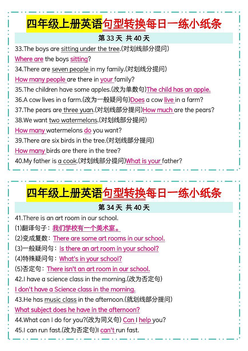 人教 PEP 四年级上册英语句型转换每日一练【答案】33-34第1页