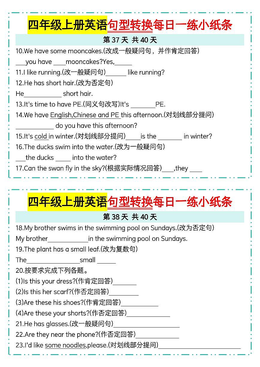 人教 PEP 四年级上册英语句型转换每日一练37-38第1页