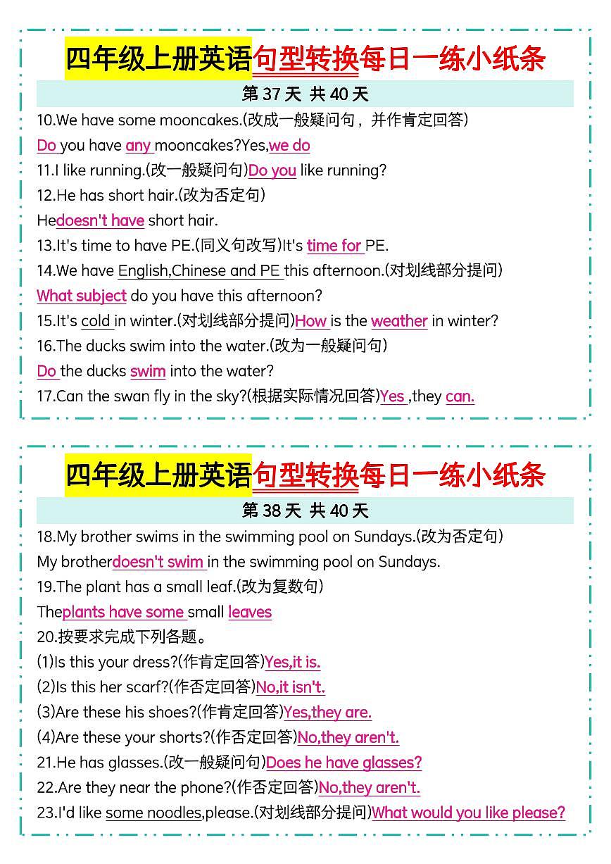 人教 PEP 四年级上册英语句型转换每日一练【答案】37-38第1页