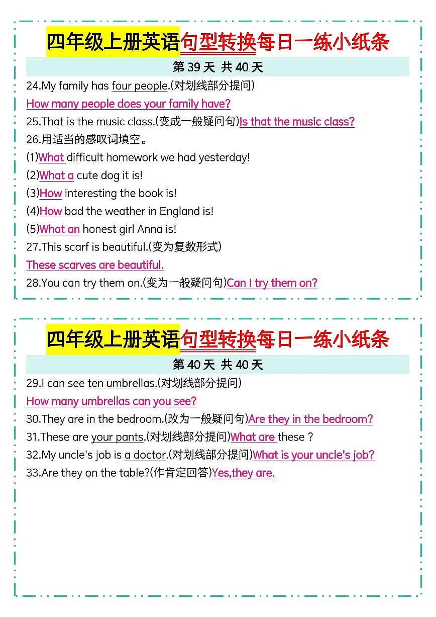 人教 PEP 四年级上册英语句型转换每日一练【答案】39-40第1页