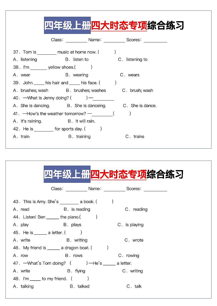 四上英语四大时态专项综合练习4第1页