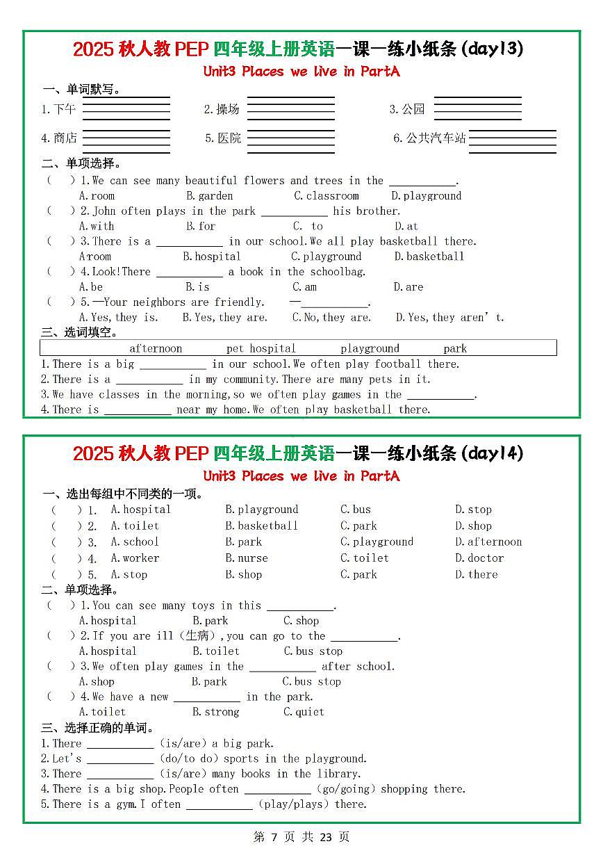 人教PEP英语四年级上册每课一练13-14第1页