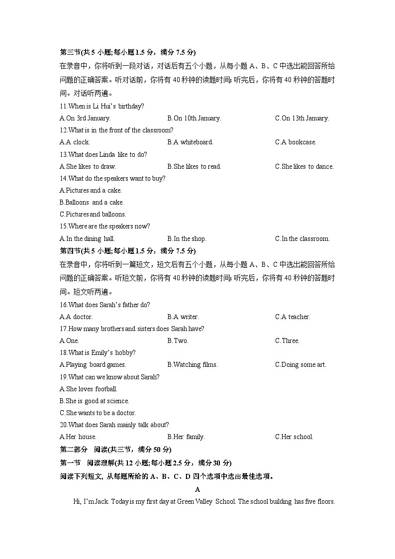 山东省济南市莱芜区2024-2025学年六年级（五四制）上学期期末考试英语试卷（学生版）第2页