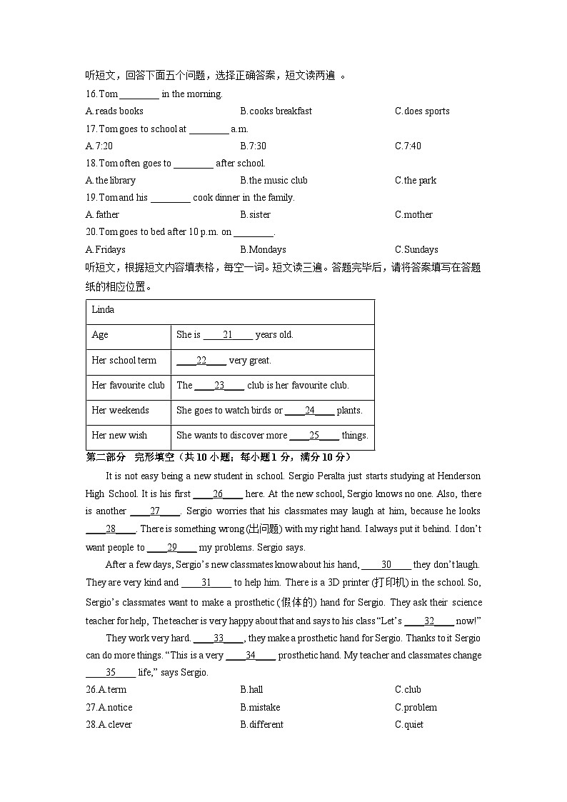 山东省泰安市新泰市2024-2025学年六年级（五四制）上学期期末检测卷英语试卷（学生版）第2页