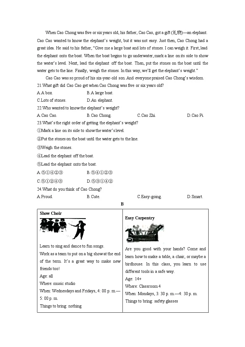山东省泰安市岱岳区2024-2025学年六年级（五四制）上学期期末考试英语试卷（学生版）第3页