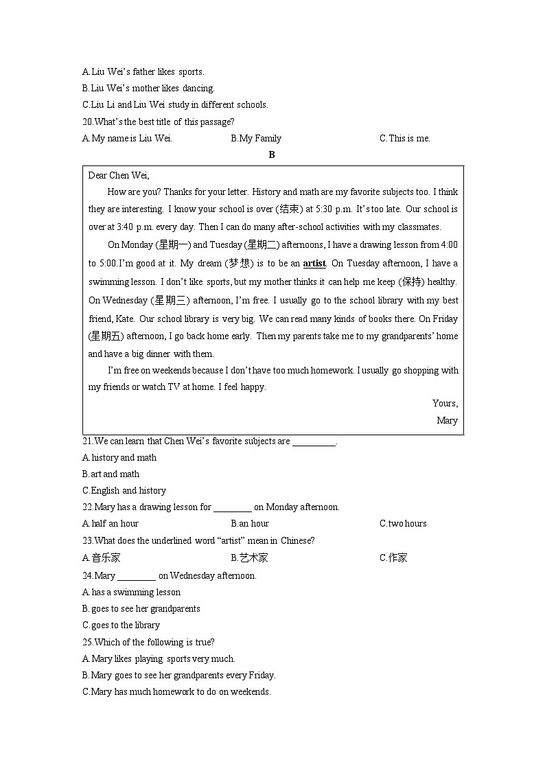 山东省威海市文登区2024-2025学年六年级（五四制）上学期期末考试英语试卷（学生版）第3页
