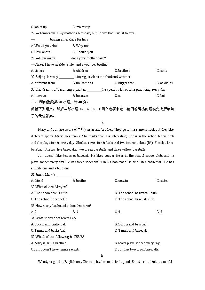 山东省东营市广饶县2024-2025学年六年级（五四制）上学期期末考试英语试卷（学生版）第3页