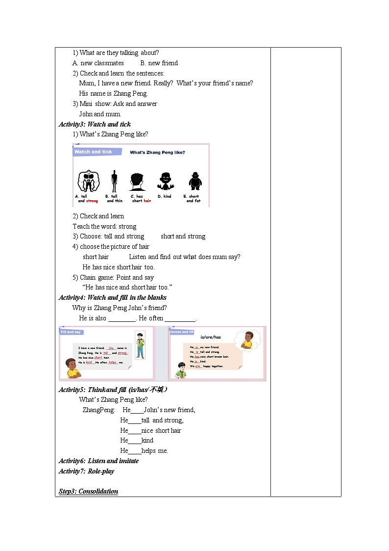 25秋人教版四年级上册英语Unit2单元教案第2页