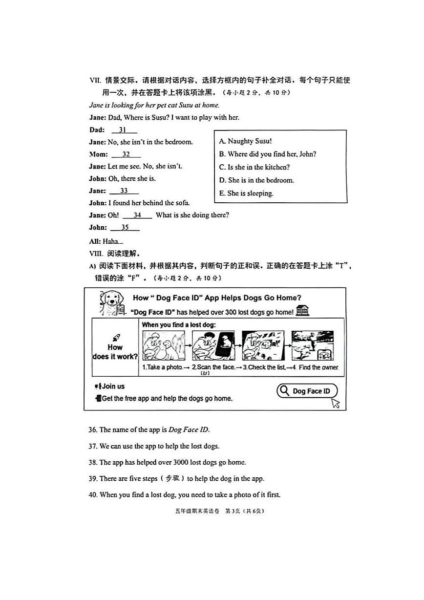 海南省海口市2025-2026学年五年级上学期期末英语试题第3页