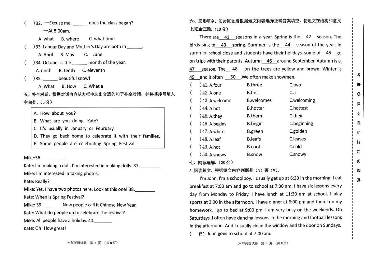 辽宁省盘锦市兴隆台区2025年-2026学年六年级上学期期末英语试题第2页