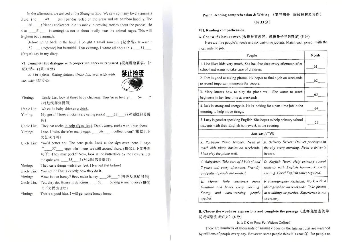 上海市长宁区西延安中学2025-2026学年上学期1月六年级英语期末调研卷第2页
