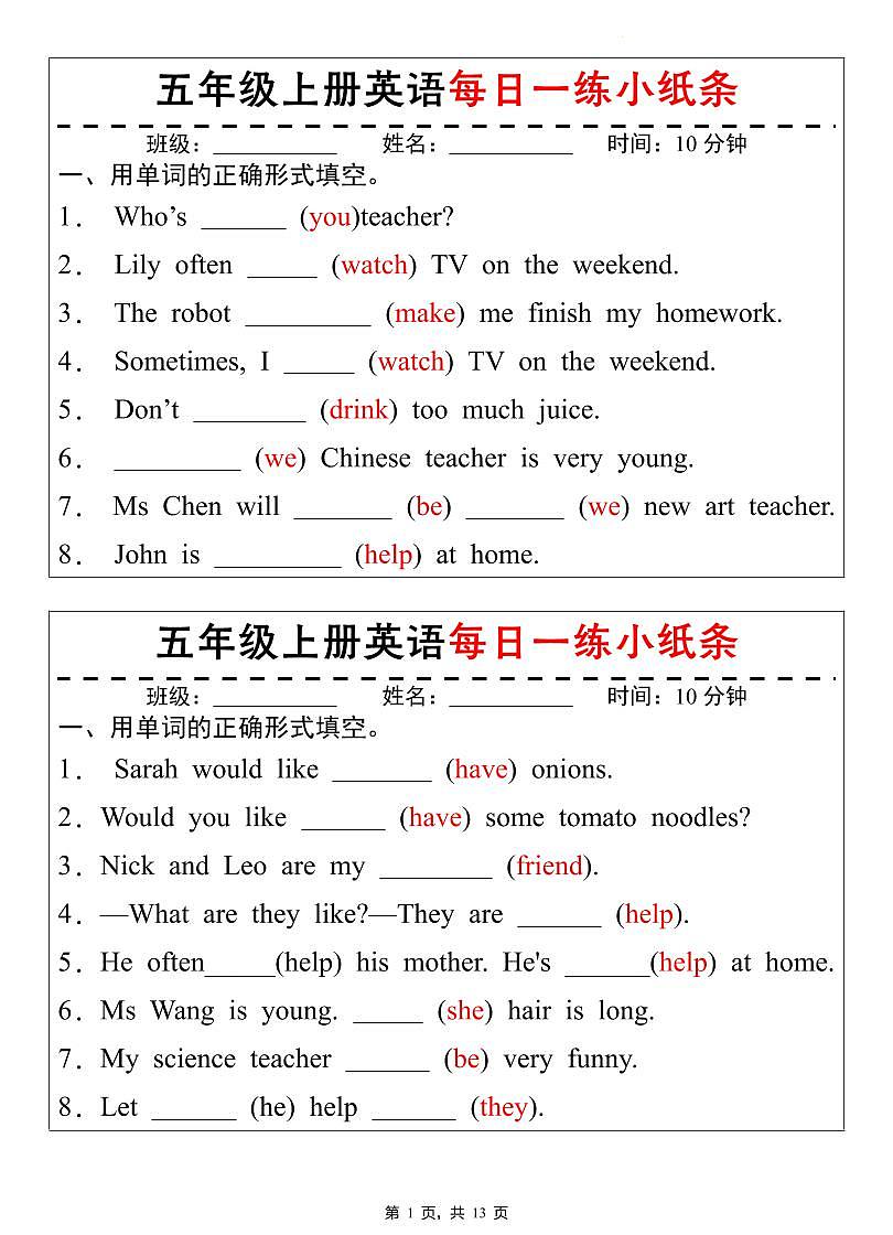 人教版五年级英语上册知识点期末每日一练小纸条含答案第1页