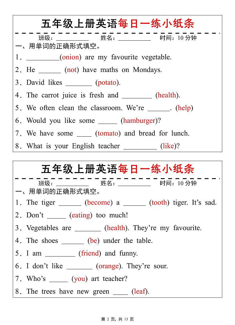 人教版五年级英语上册知识点期末每日一练小纸条含答案第2页