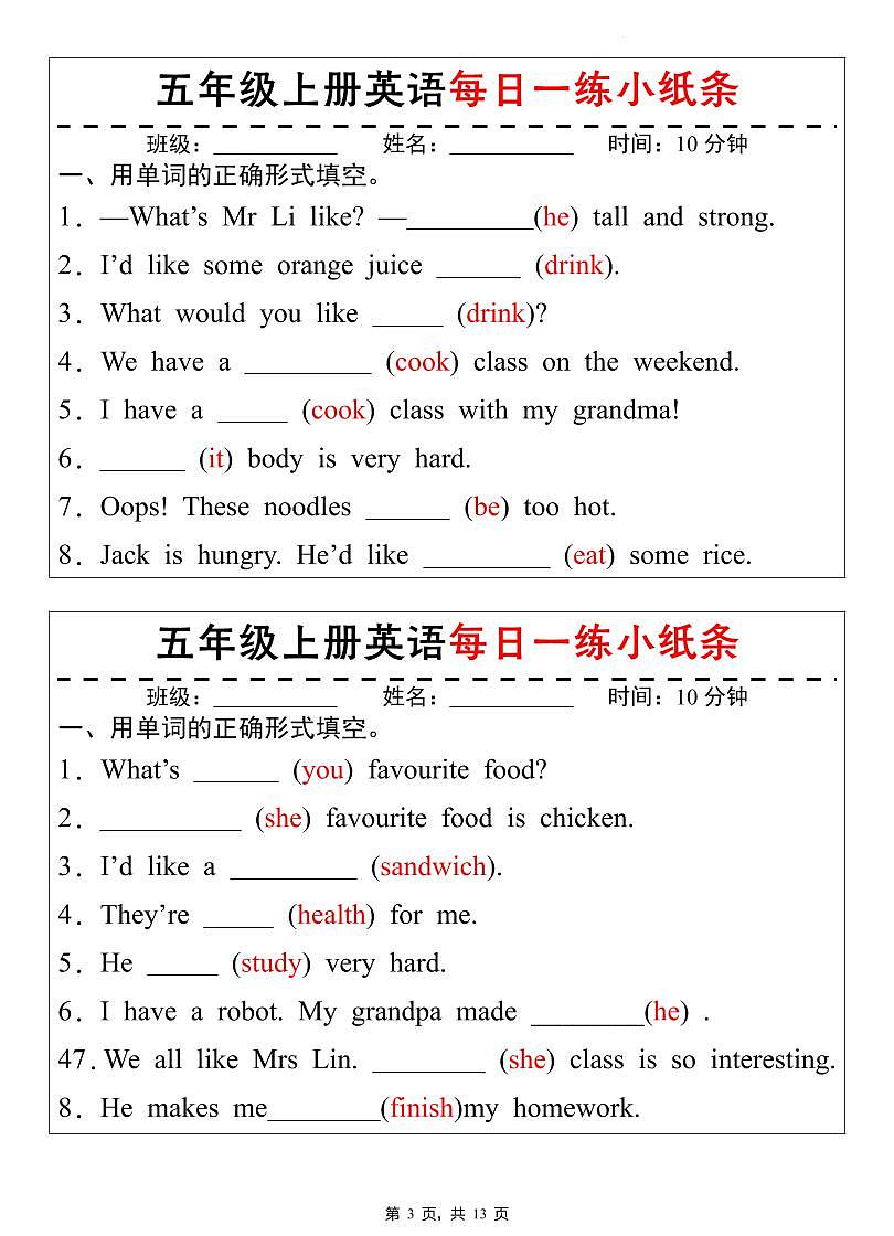 人教版五年级英语上册知识点期末每日一练小纸条含答案第3页