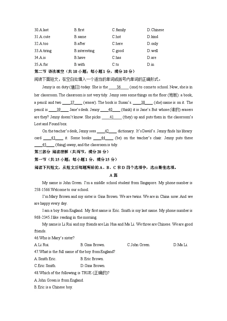 2025-2026学年山东省烟台海阳市六年级（五四制）上学期期中检测英语试卷（学生版）第3页