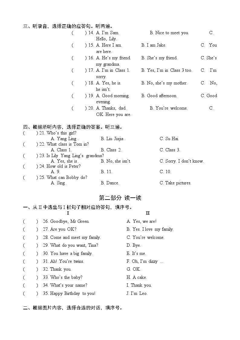译林版英语三年级上册期末复习卷（有答案）第2页