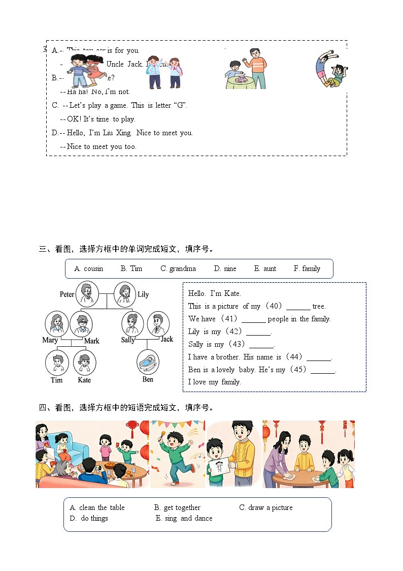 译林版英语三年级上册期末复习卷（有答案）第3页